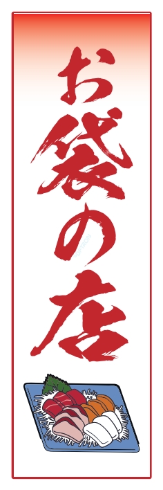 居酒屋