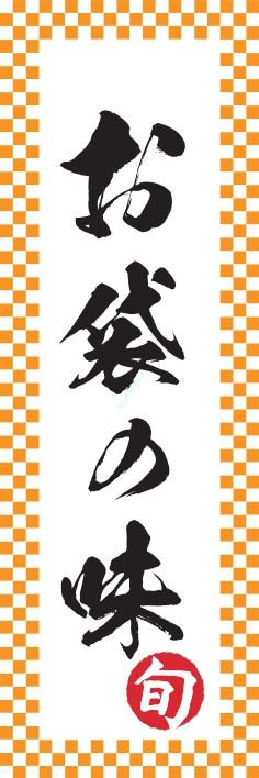 居酒屋