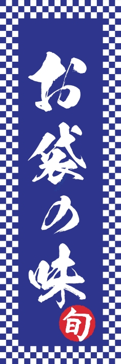 居酒屋