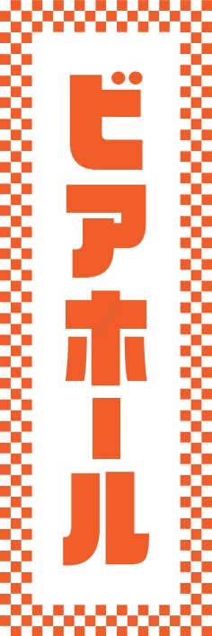 居酒屋