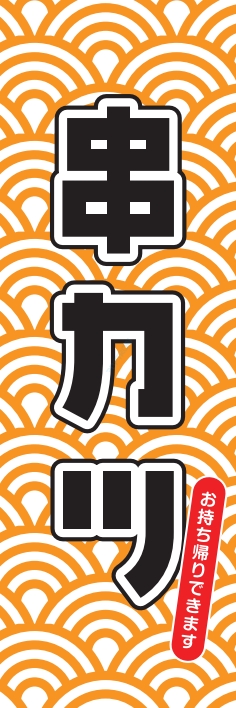 屋台 軽食
