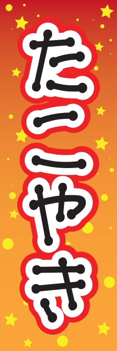 屋台 軽食