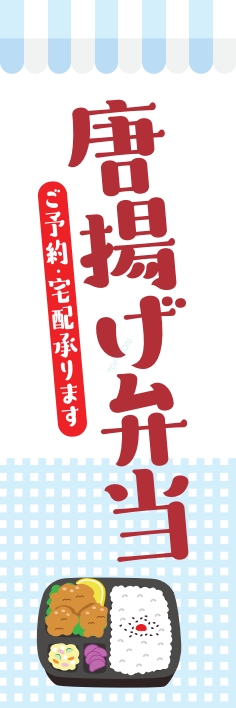 米 お弁当 惣菜