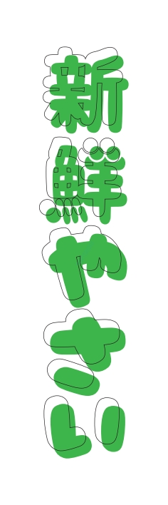 果物 野菜