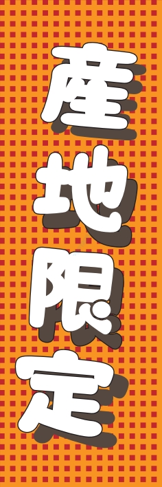 果物 野菜