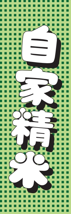 果物 野菜