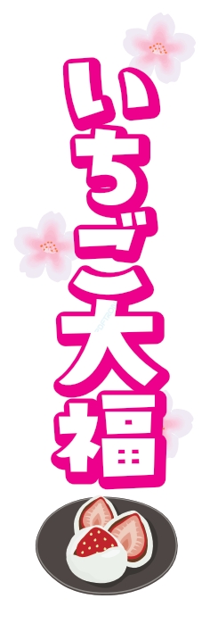 和菓子 洋菓子