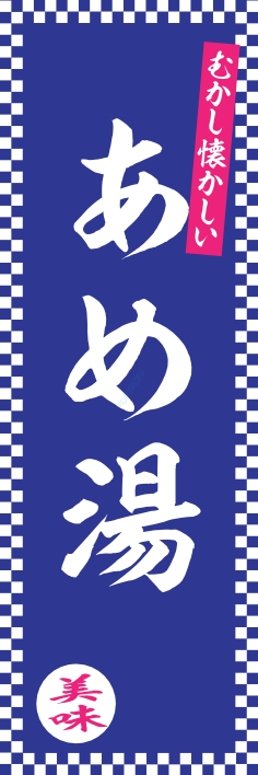 和菓子 洋菓子