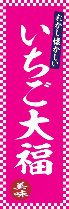 和菓子 洋菓子