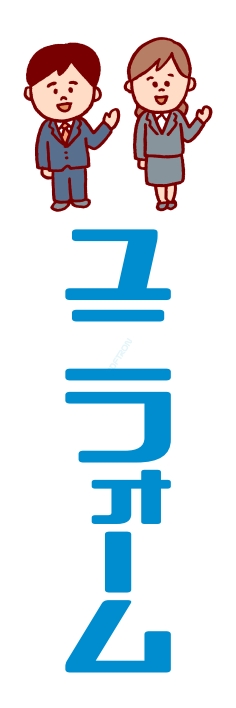 衣類 インテリア