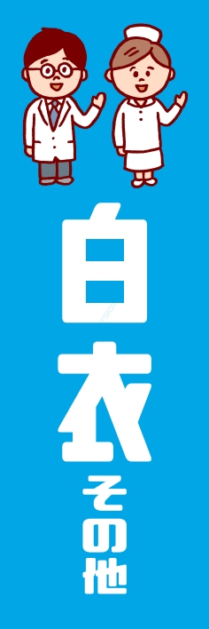 衣類 インテリア