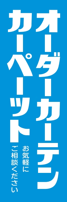 衣類 インテリア