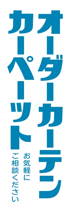 衣類 インテリア