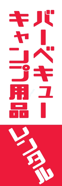 衣類 インテリア