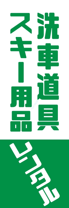 レンタル