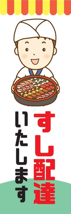 お持ち帰り 宅配