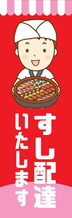 お持ち帰り 宅配