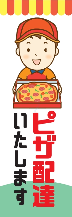 お持ち帰り 宅配