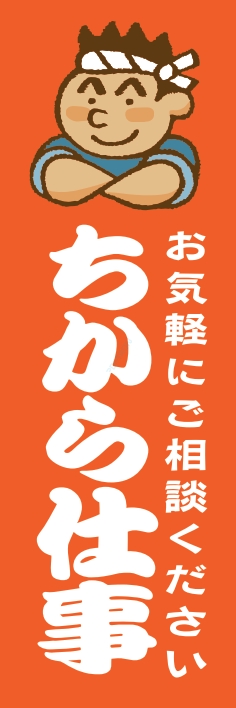 住まい リフォーム