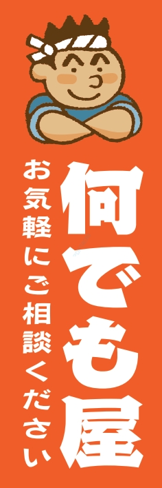 住まい リフォーム