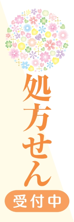 病院 薬 健康