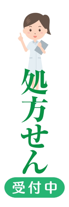 病院 薬 健康