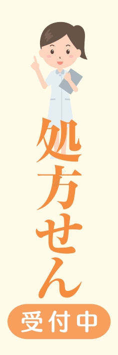 病院 薬 健康