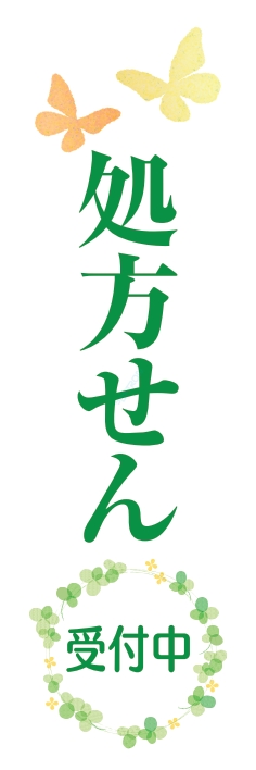 病院 薬 健康