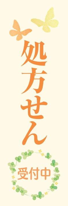 病院 薬 健康