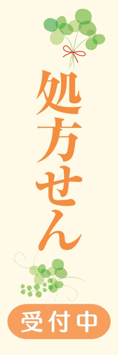 病院 薬 健康
