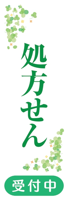 病院 薬 健康