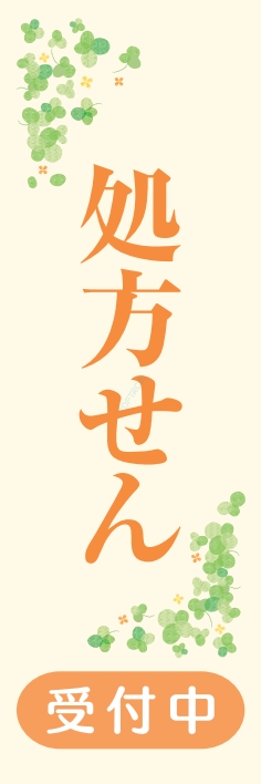 病院 薬 健康