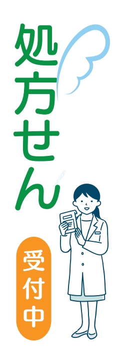 病院 薬 健康