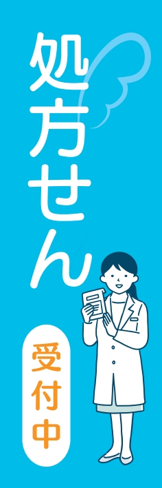 病院 薬 健康