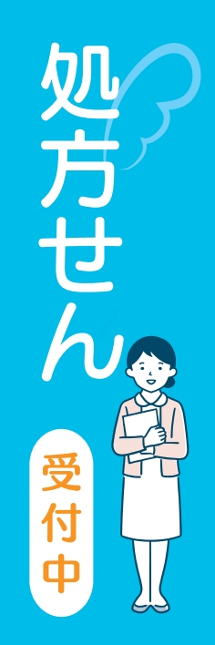 病院 薬 健康