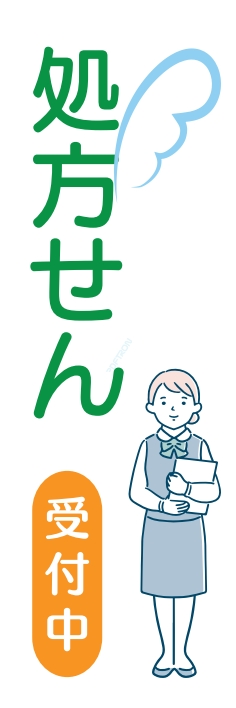病院 薬 健康