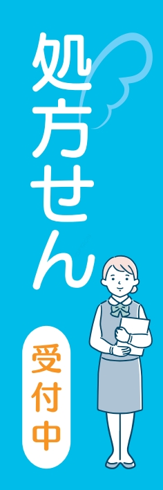 病院 薬 健康
