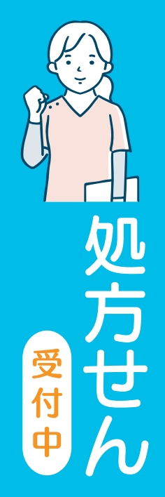 病院 薬 健康