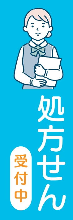 病院 薬 健康