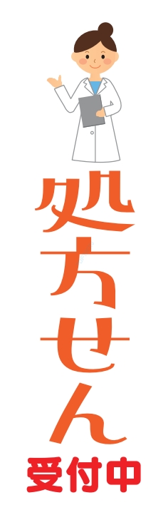 病院 薬 健康