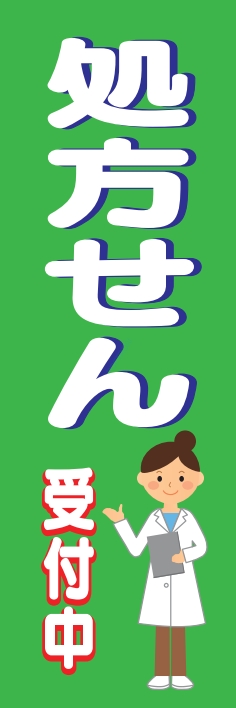 病院 薬 健康