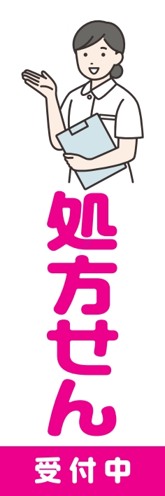 病院 薬 健康