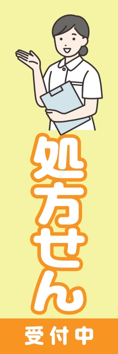 病院 薬 健康