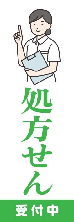 病院 薬 健康
