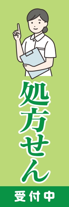 病院 薬 健康
