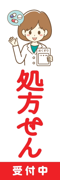 病院 薬 健康
