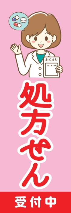 病院 薬 健康