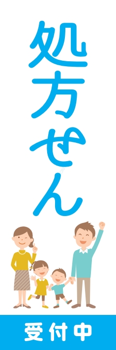 病院 薬 健康
