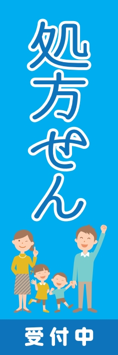 病院 薬 健康