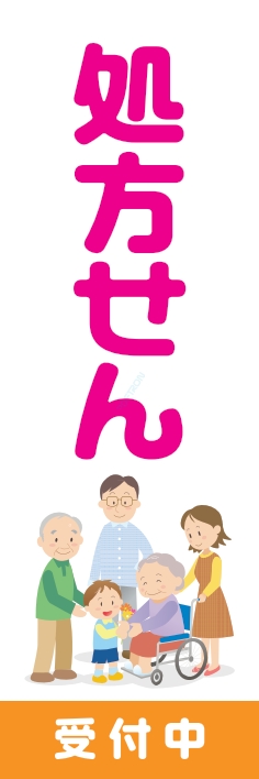 病院 薬 健康